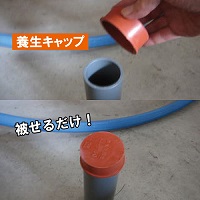 施行例写真